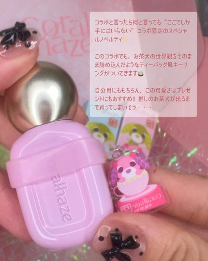 デュー ドロップ ティント/Coralhaze/リップティントを使ったクチコミ(3枚目)