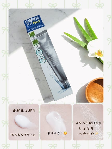 アクアスクワランモイスチャークリーム/S.NATURE/フェイスクリームを使ったクチコミ(2枚目)