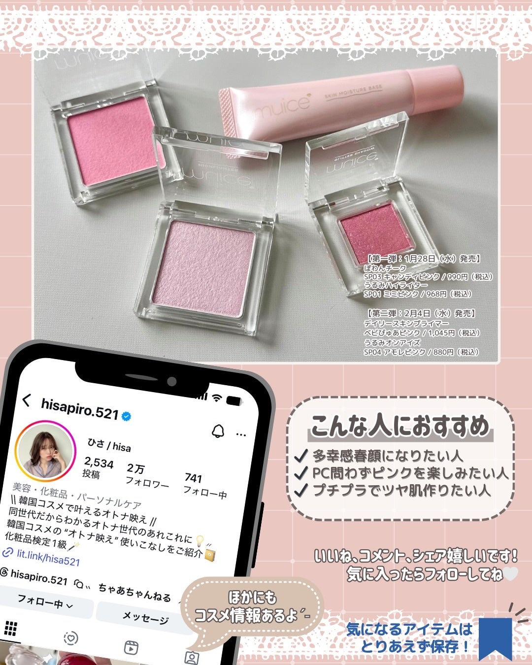 うるみハイライター/muice/パウダーハイライトを使ったクチコミ(5枚目)