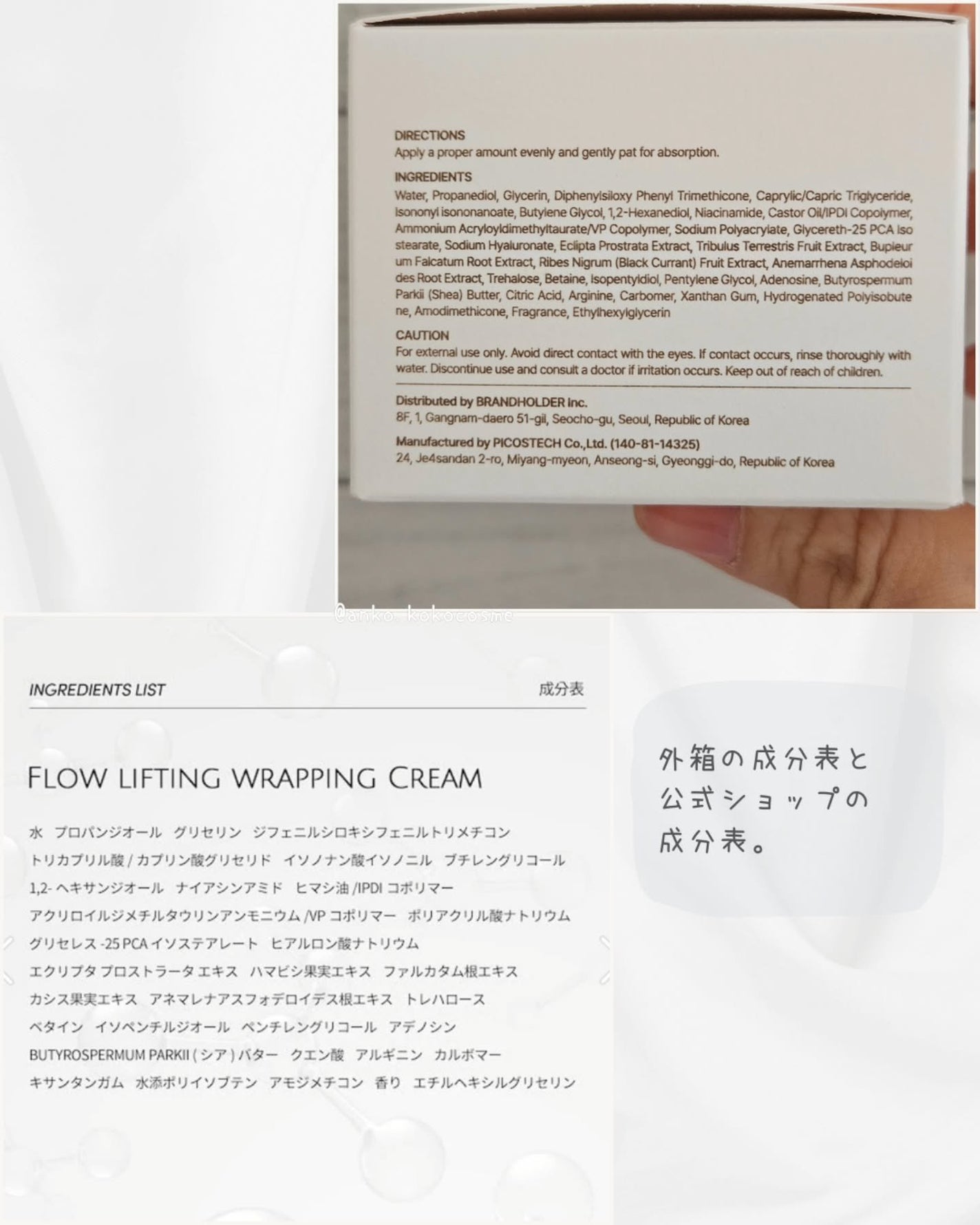 フローリフティングラッピングクリーム/koy/フェイスクリームを使ったクチコミ(7枚目)