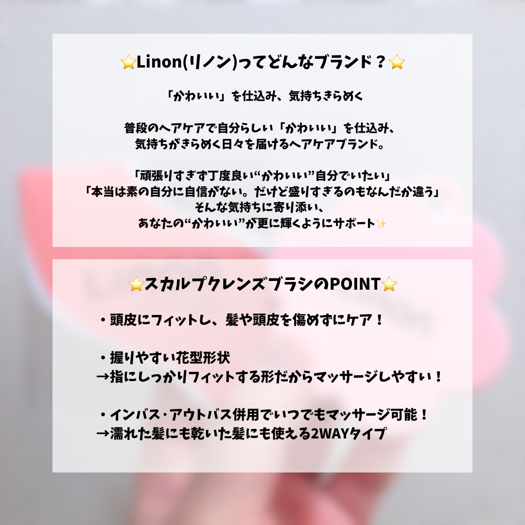 リノン スカルプクレンズブラシ ピンク/Linon/スカルプブラシを使ったクチコミ（2枚目）