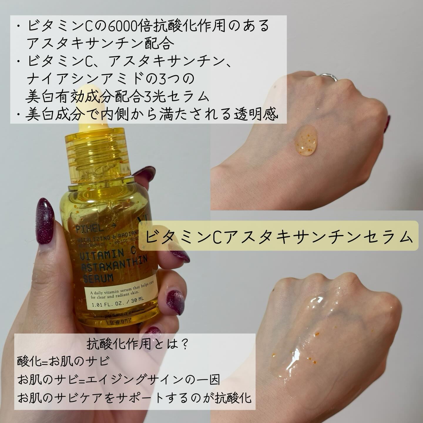 グルタチオン トーンオンセラム/VT/美容液を使ったクチコミ（2枚目）