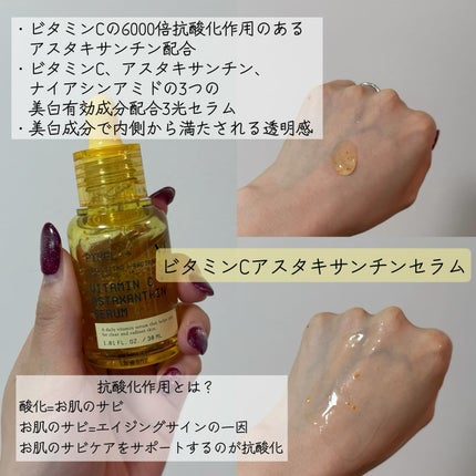 グルタチオン トーンオンセラム/VT/美容液を使ったクチコミ(2枚目)