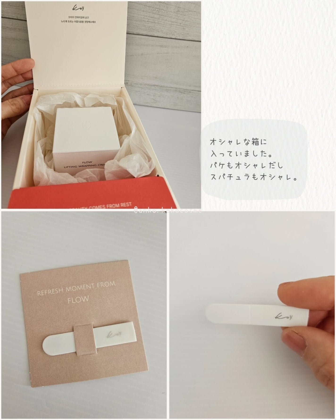 フローリフティングラッピングクリーム/koy/フェイスクリームを使ったクチコミ(3枚目)