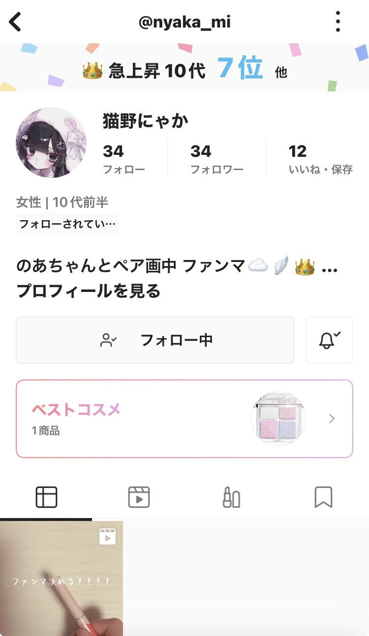 を使ったクチコミ（1枚目）