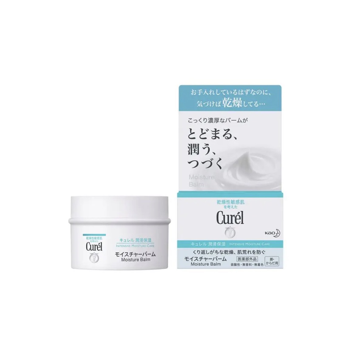 モイスチャーバーム ジャー/キュレル/フェイスクリームを使ったクチコミ（2枚目）