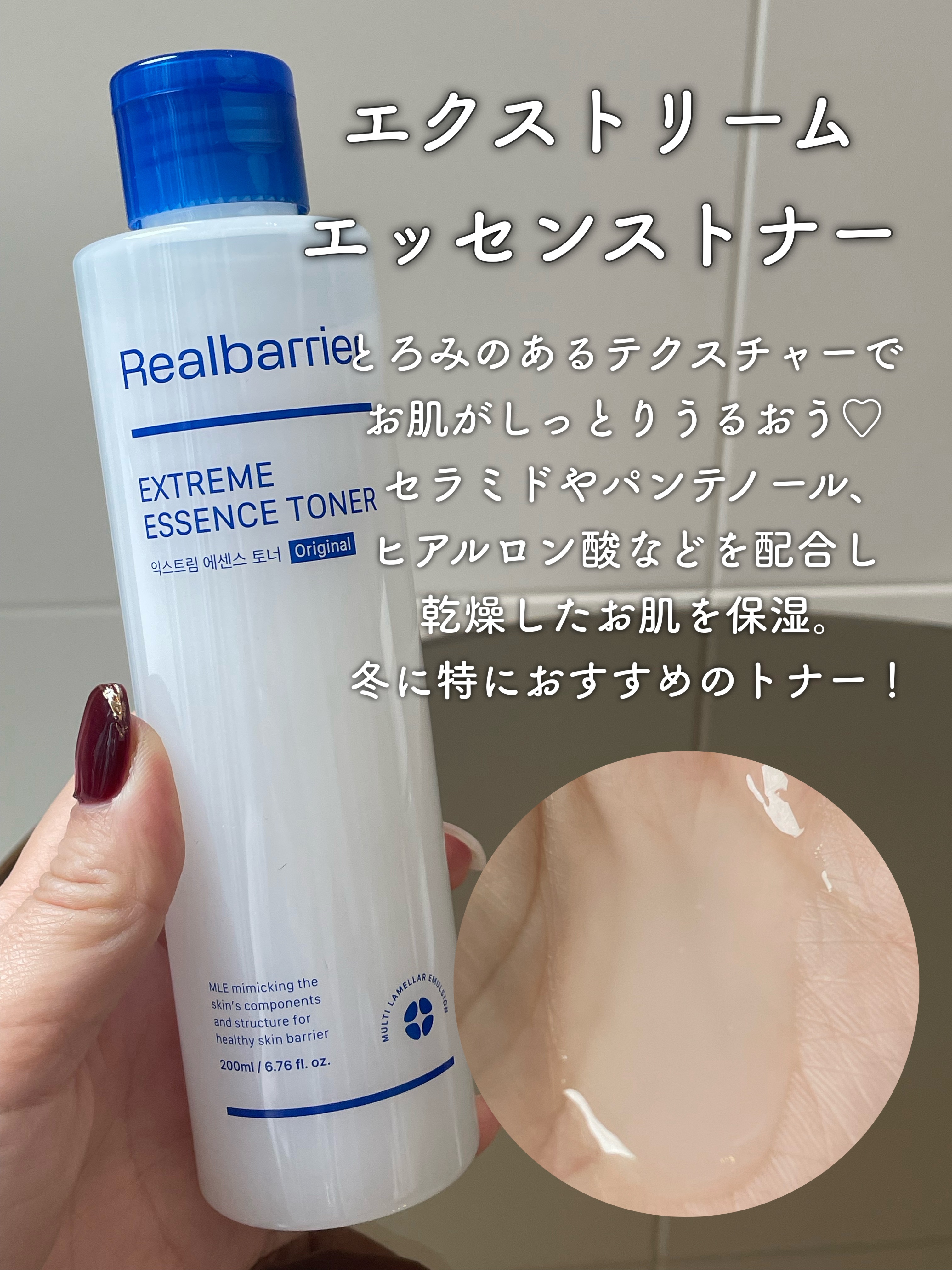 エクストリームエッセンストナーオリジナル/Real Barrier/化粧水を使ったクチコミ（2枚目）