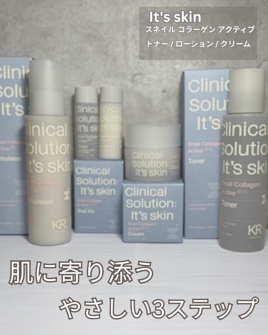 mii＊大人可愛い美容コスメのクチコミ「毎日のスキンケアをシンプルに
整えたい3点セット♡

イッツスキン様から
プレゼントで頂きまし.....」（1枚目）