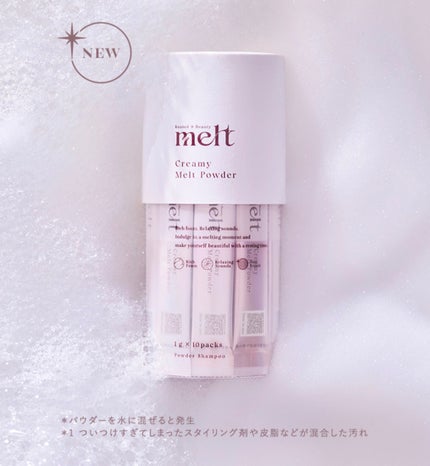 メルト モイストシャンプー/トリートメント/melt/市販シャンプーを使ったクチコミ(2枚目)