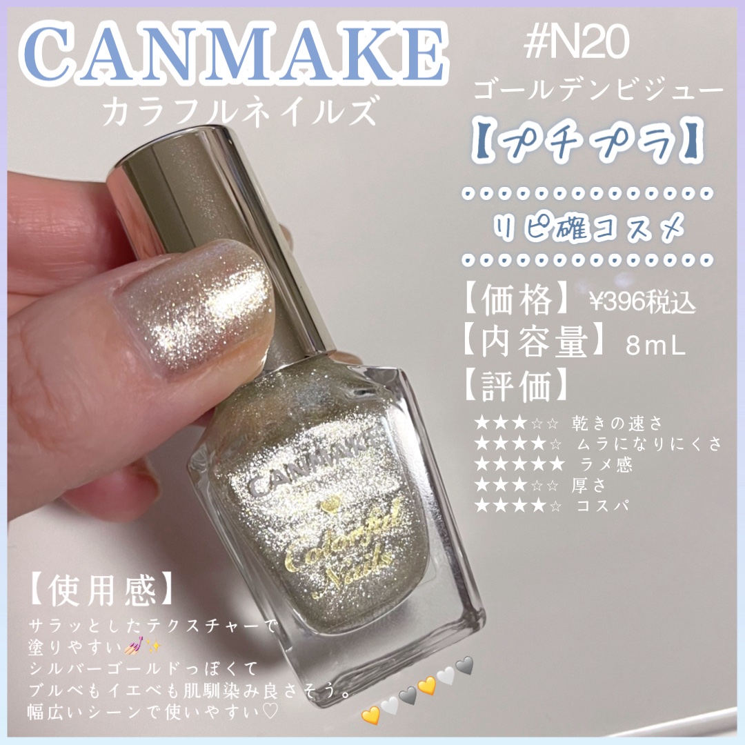 カラフルネイルズ/キャンメイク/マニキュアを使ったクチコミ（1枚目）