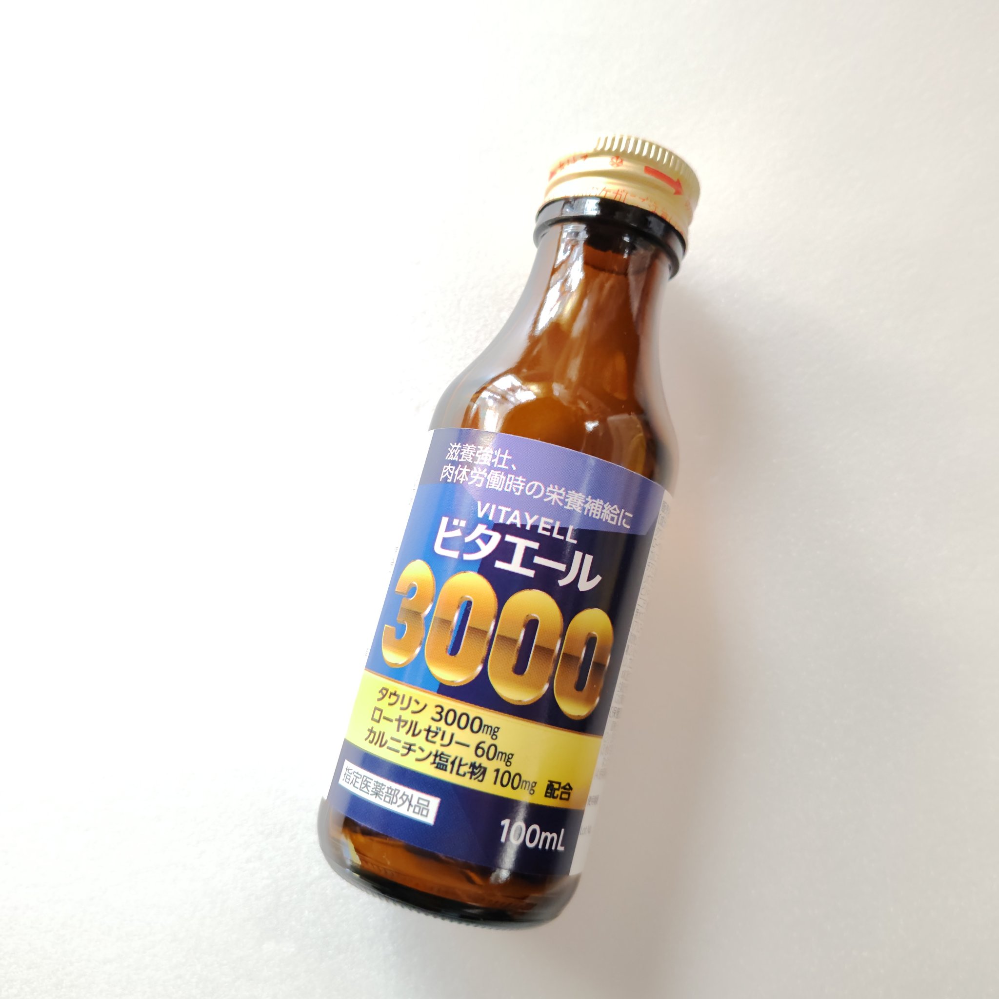 ビタエール3000/金陽製薬/栄養ドリンクを使ったクチコミ（1枚目）