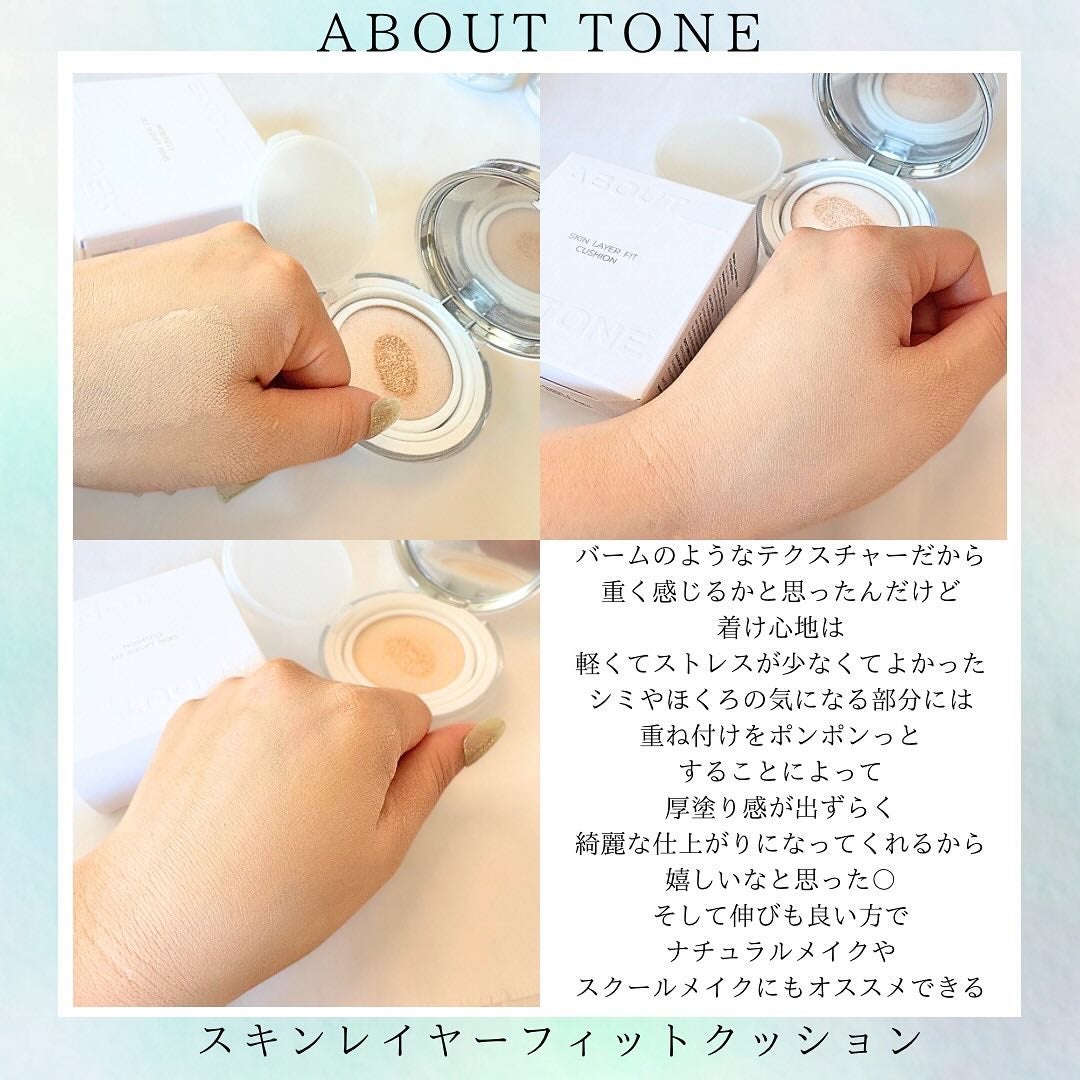 スキンレイヤーフィットクッション/ABOUT TONE/クッションファンデーションを使ったクチコミ(5枚目)
