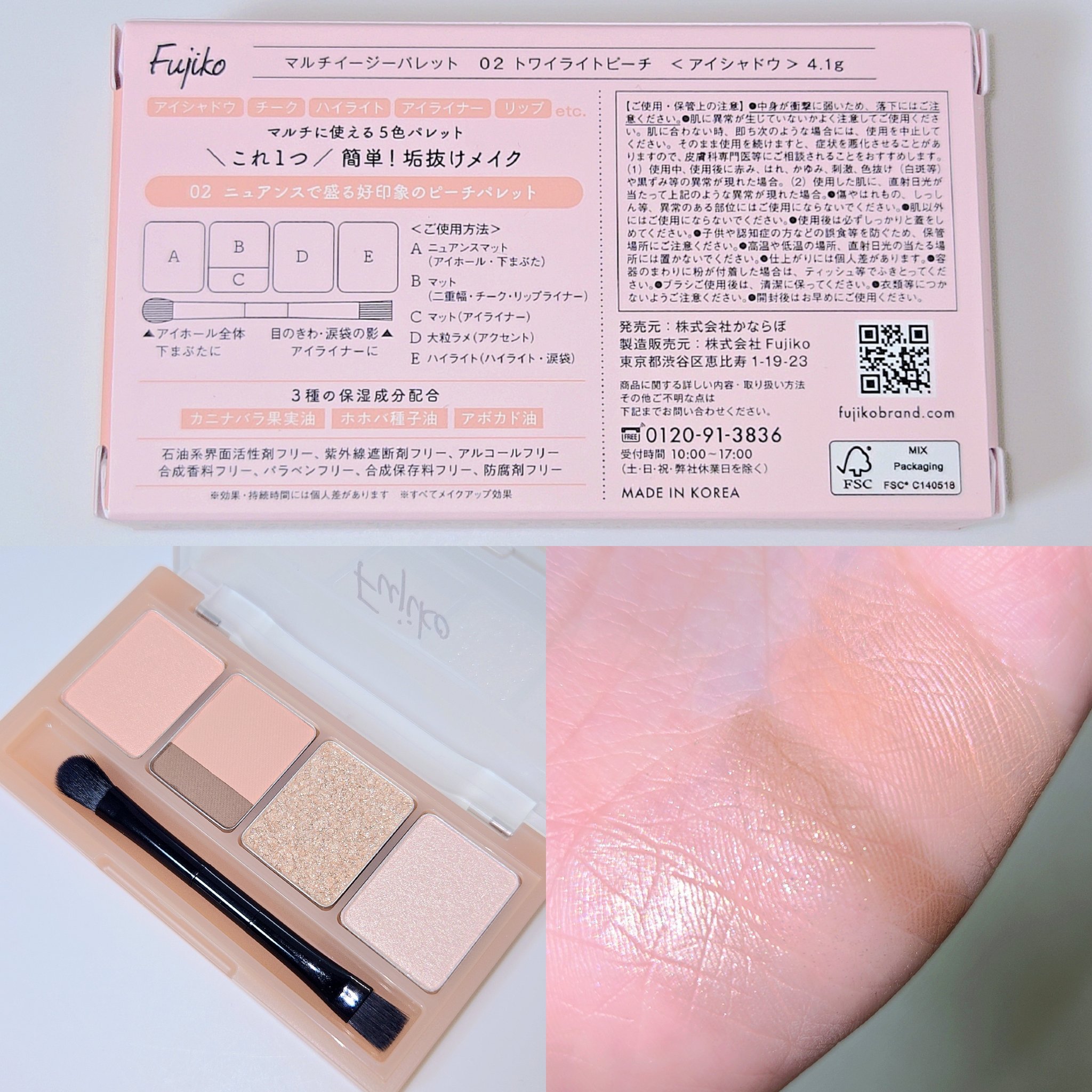 マルチイージーパレット/Fujiko/マルチパレットを使ったクチコミ（3枚目）