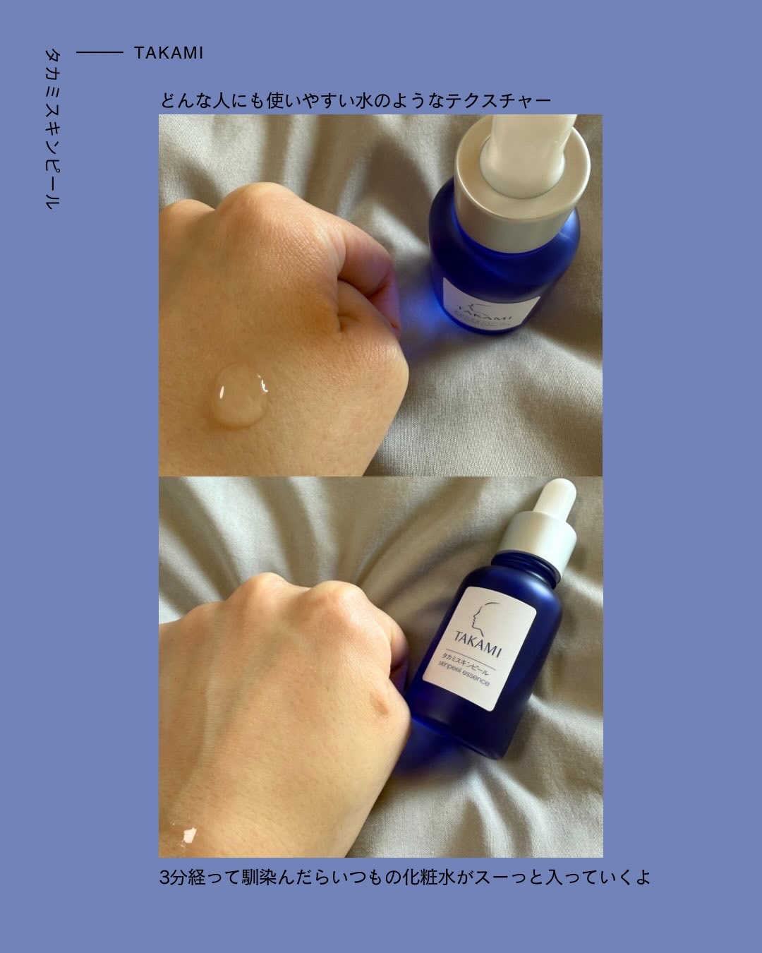 タカミスキンピール/タカミ/ブースター・導入液を使ったクチコミ（3枚目）