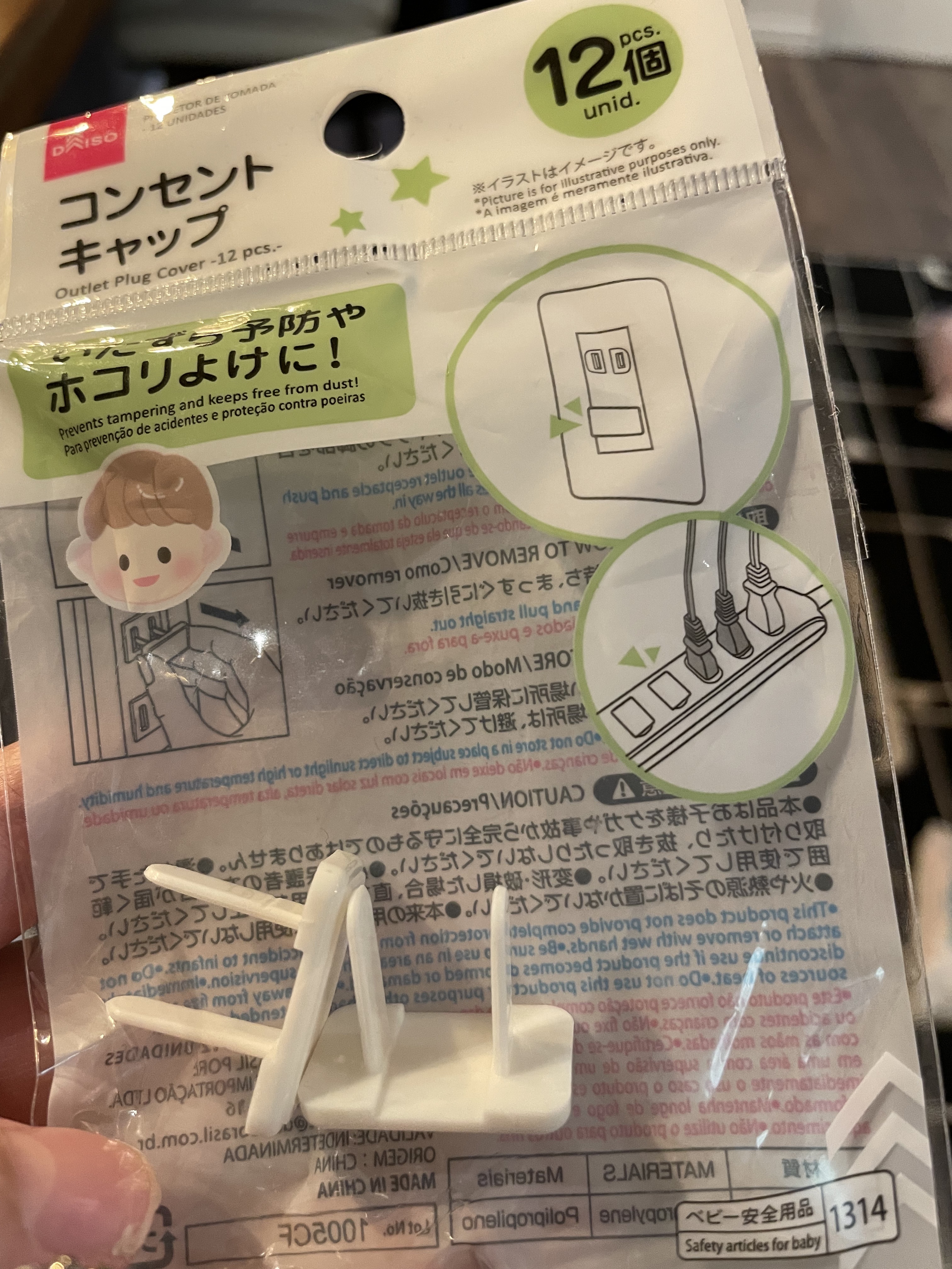 コンセントキャップ/DAISO/その他を使ったクチコミ（1枚目）