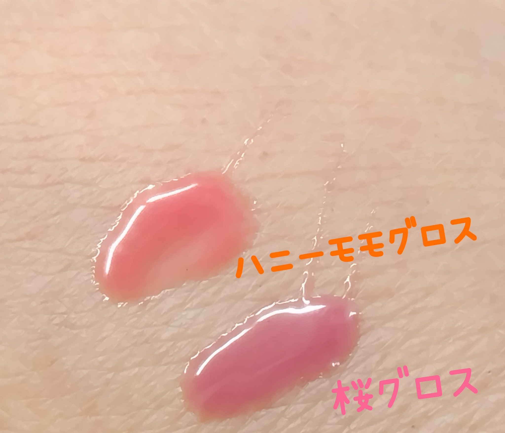 ジェルフィットグロス/AMUSE/リップグロスを使ったクチコミ（2枚目）