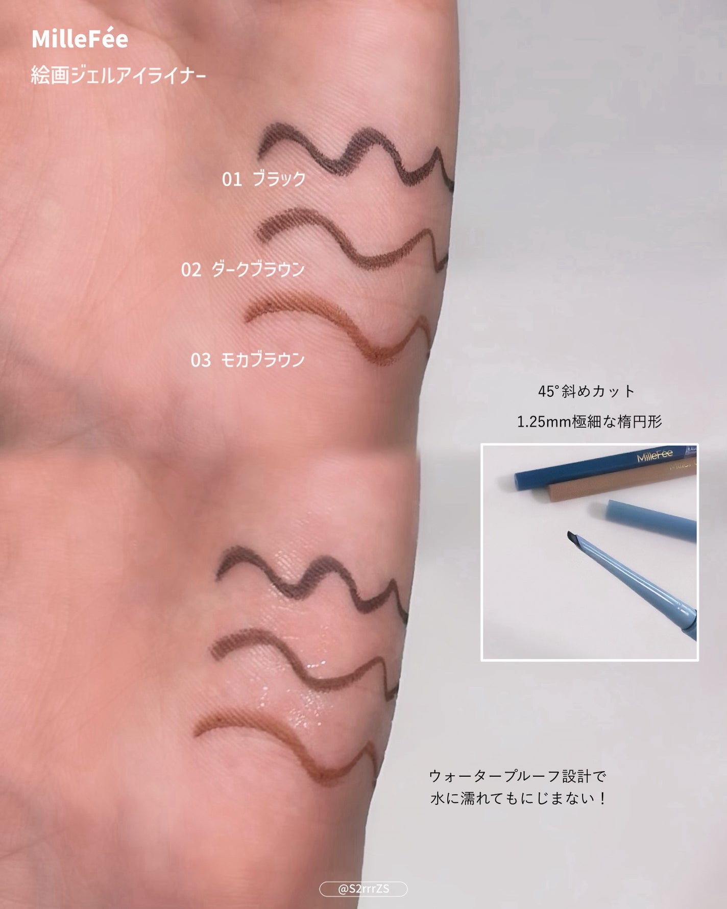 絵画ジェルアイライナー/MilleFée/ジェルアイライナーを使ったクチコミ(2枚目)