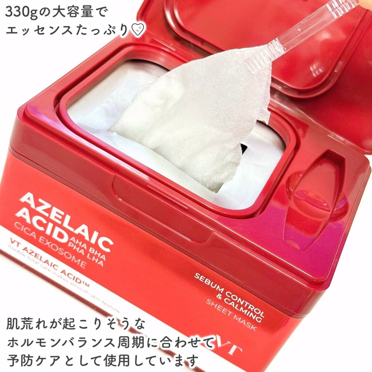 AZケア マスク/VT/シートマスク・パックを使ったクチコミ(4枚目)