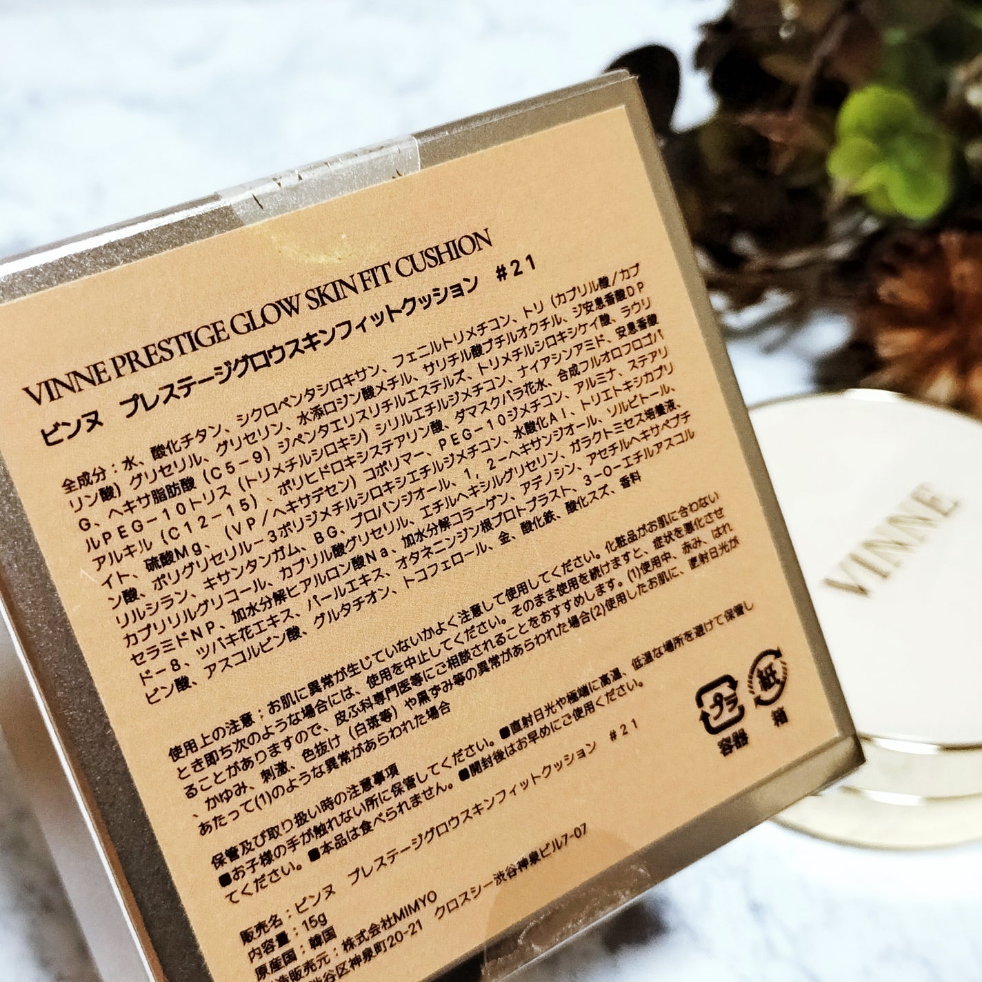 プレステージグロウスキンフィットクッション/VINNE /クッションファンデーションを使ったクチコミ(3枚目)