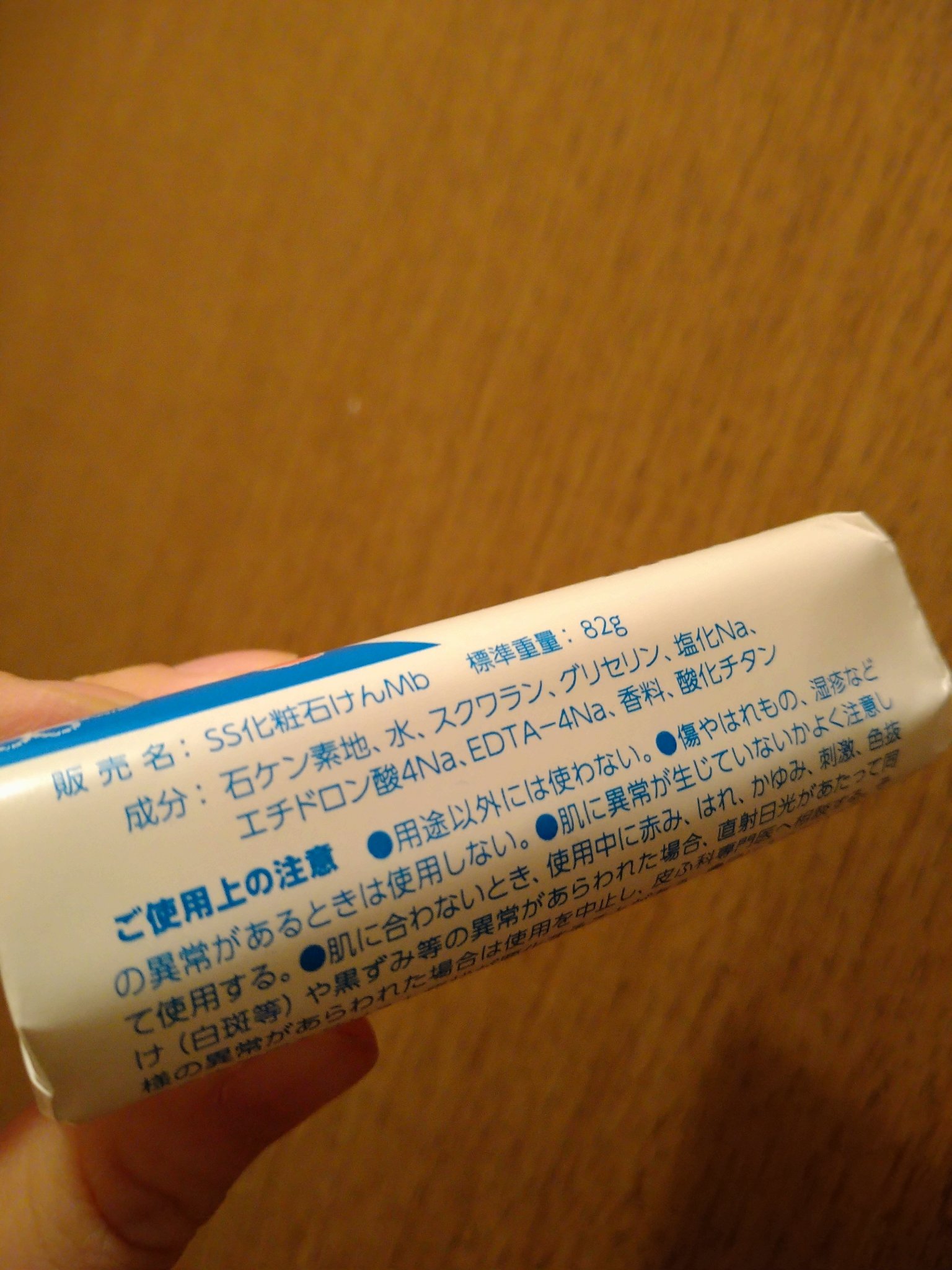 やさしい石けん/S SELECT/ボディ石鹸を使ったクチコミ（2枚目）