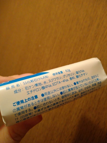 やさしい石けん/S SELECT/ボディ石鹸を使ったクチコミ(2枚目)