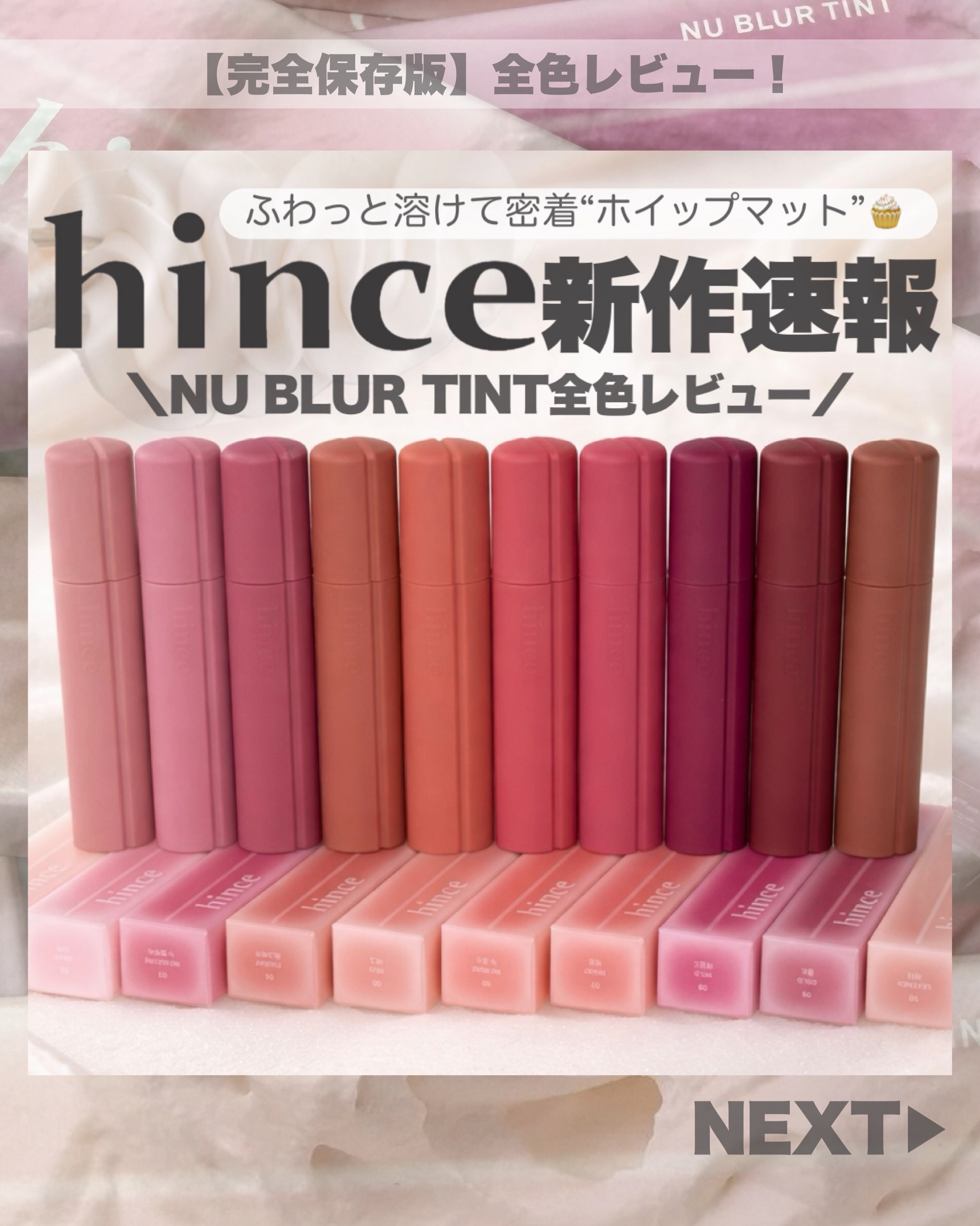ニュー・ブラーティント/hince/リップティントを使ったクチコミ（1枚目）