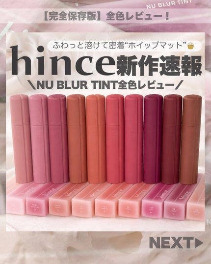 ニュー・ブラーティント/hince/リップティントを使ったクチコミ(1枚目)
