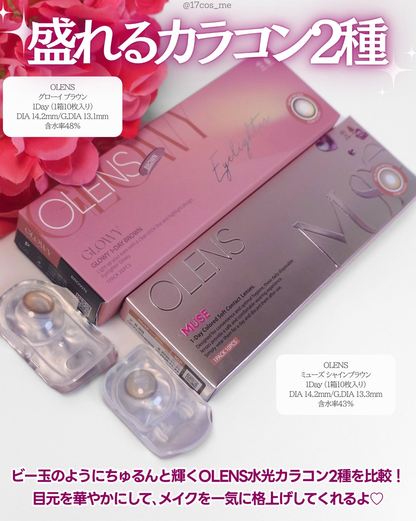 Glowy 1day/OLENS/ワンデー(1DAY)カラコンを使ったクチコミ(2枚目)