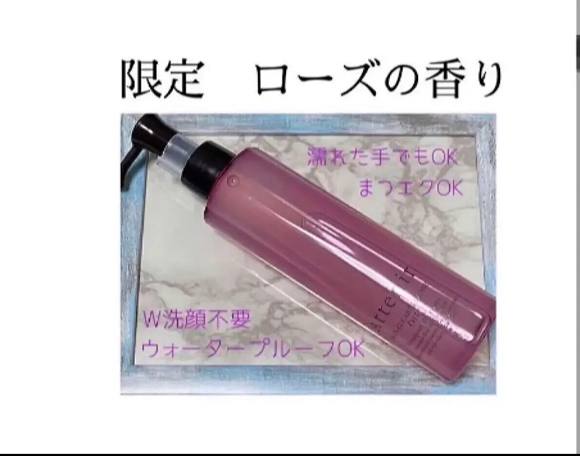 スキンクリア クレンズ オイル アロマタイプ/アテニア/オイルクレンジングを使ったクチコミ（1枚目）