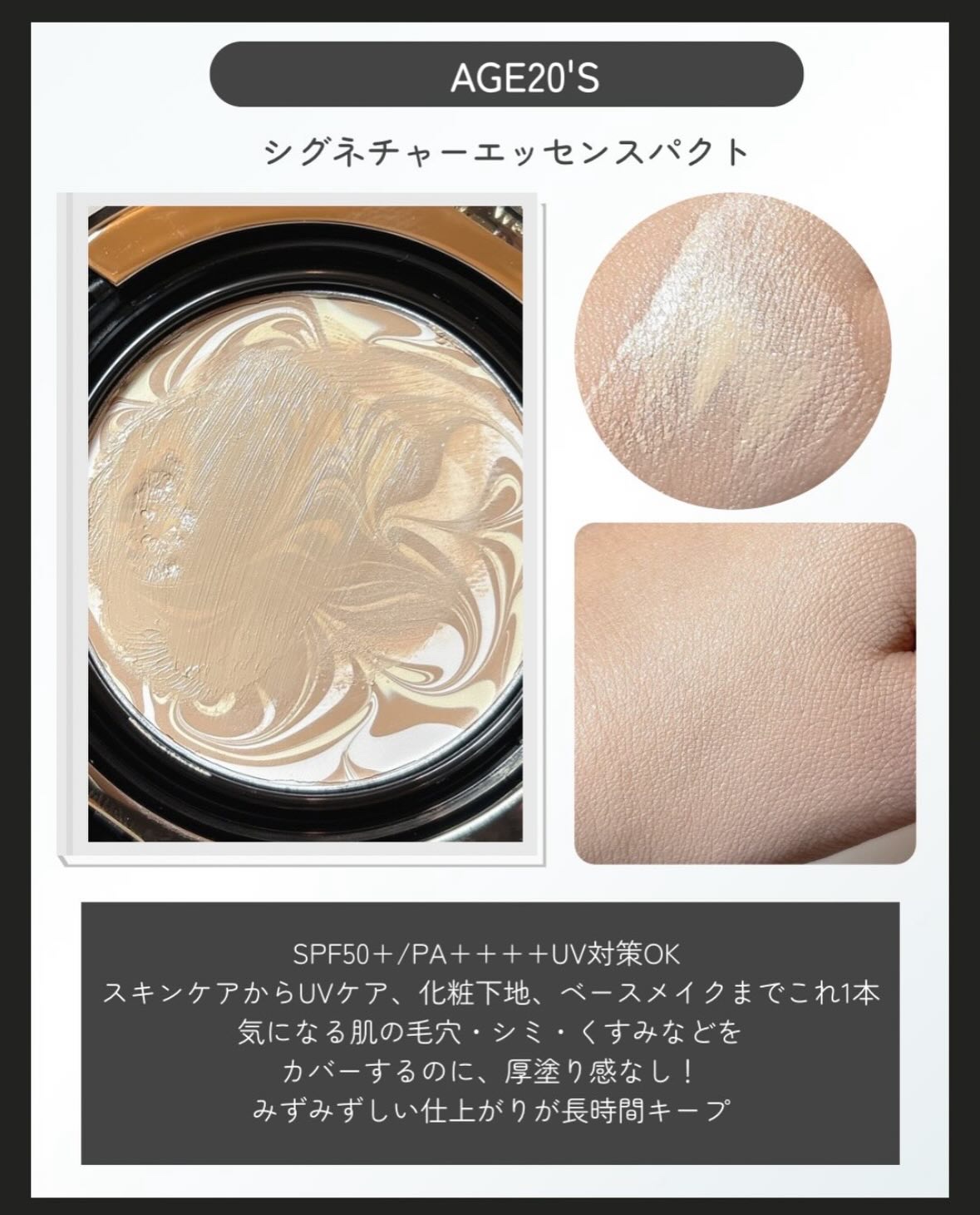 SIGNATURE ESSENCE COVER PACT　/AGE20’s/クリーム・エマルジョンファンデーションを使ったクチコミ（2枚目）