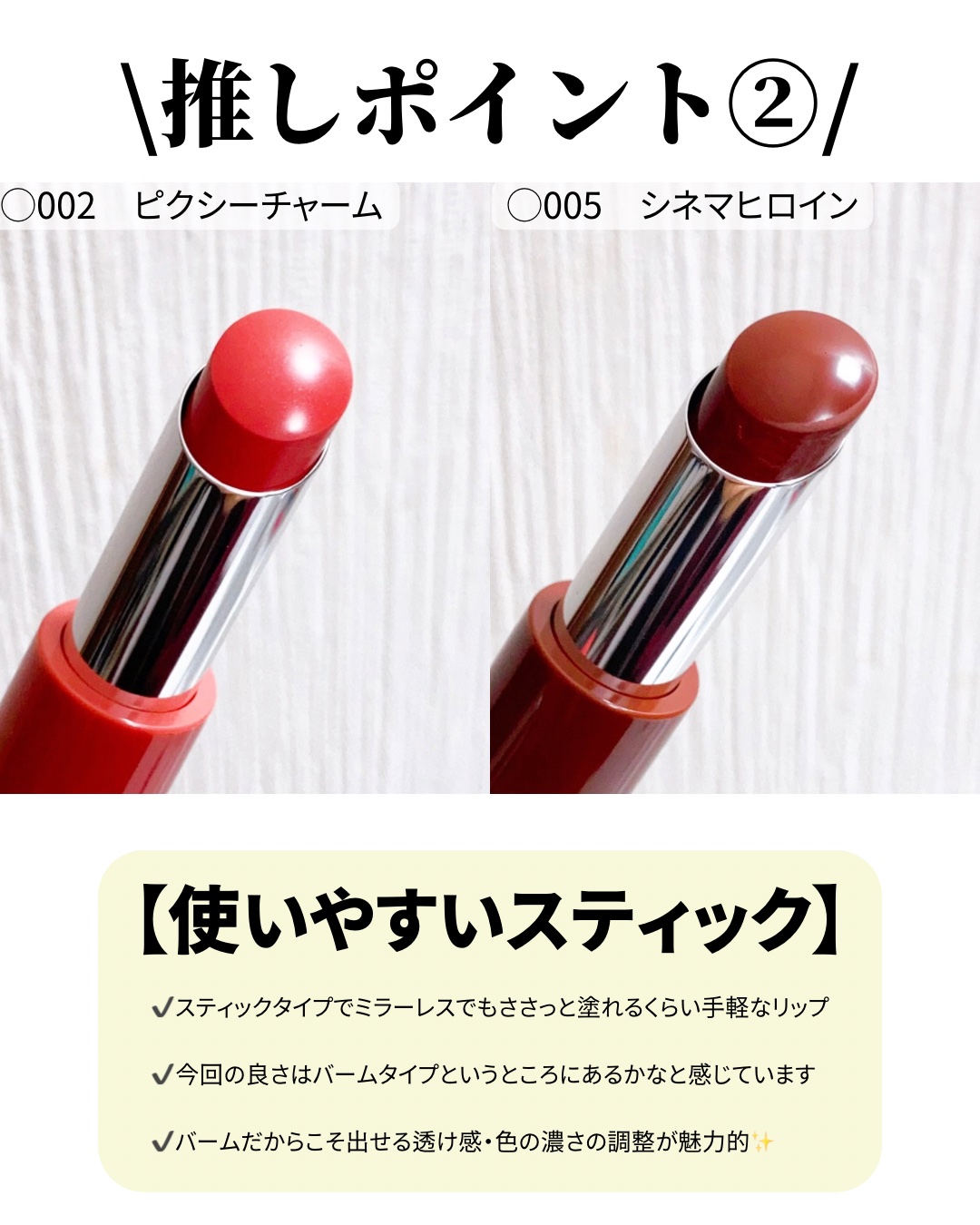 ハグマイリップ　カラーロックプランピーバーム/up2me/口紅を使ったクチコミ（3枚目）