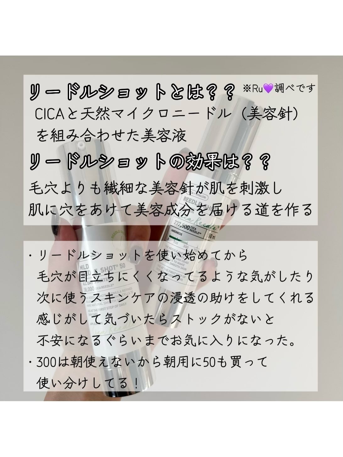 リードルショット300/VT/美容液を使ったクチコミ(4枚目)