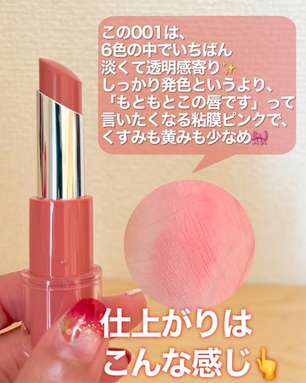 ハグマイリップ カラーロックプランピーバーム/up2me/口紅を使ったクチコミ(2枚目)