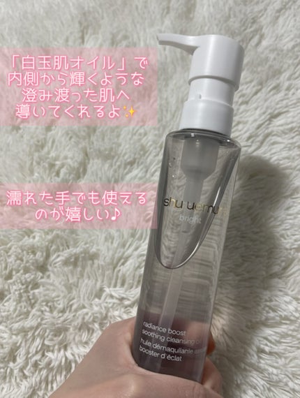 ブライト クレンジング オイル/shu uemura/オイルクレンジングを使ったクチコミ(2枚目)