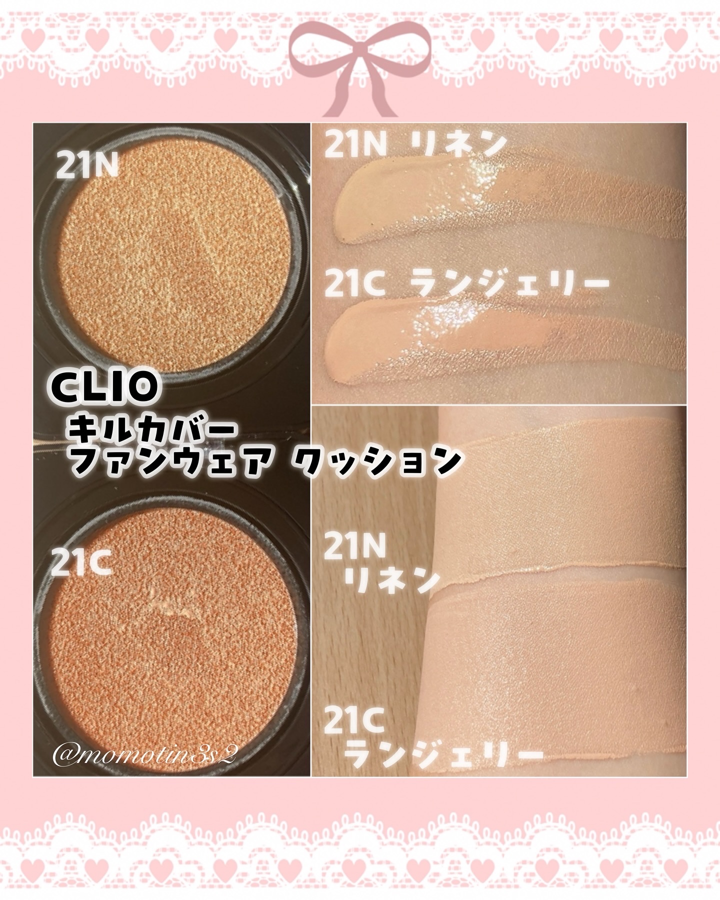 キル カバー ファンウェア クッション/CLIO/クッションファンデーションを使ったクチコミ（2枚目）