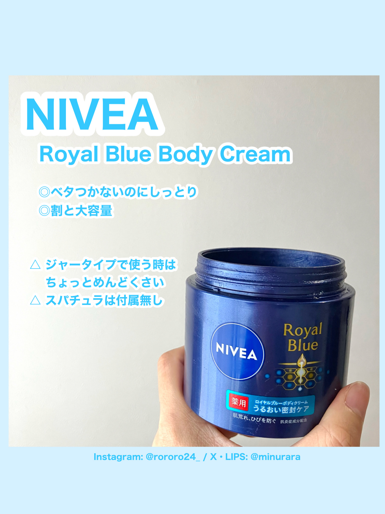 ニベア ロイヤルブルーボディクリーム うるおい密封ケア/ニベア/ボディクリームを使ったクチコミ（3枚目）