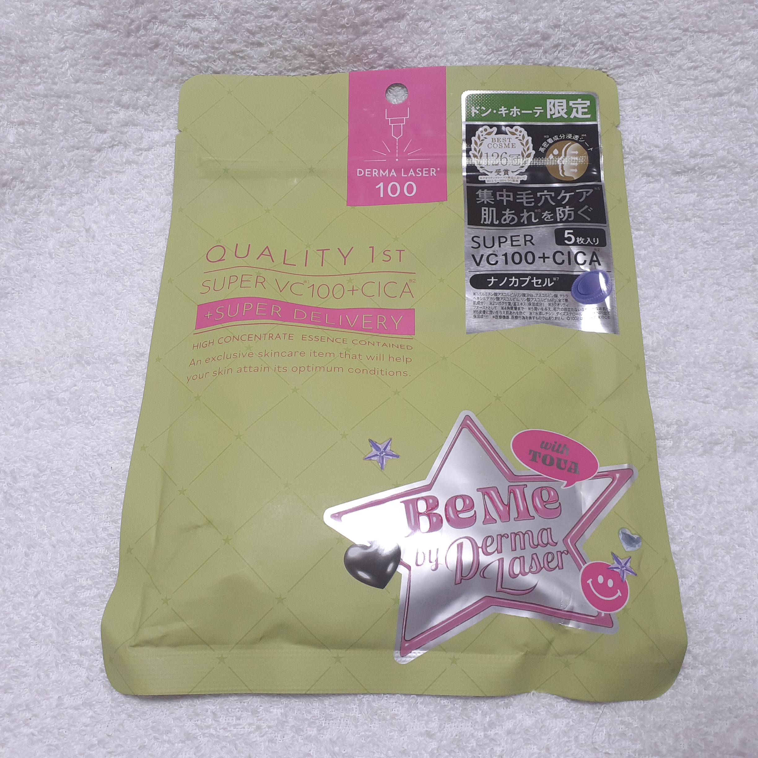 クオリティファースト BeMe by Derma Laser スーパーVC100+CICAマスク