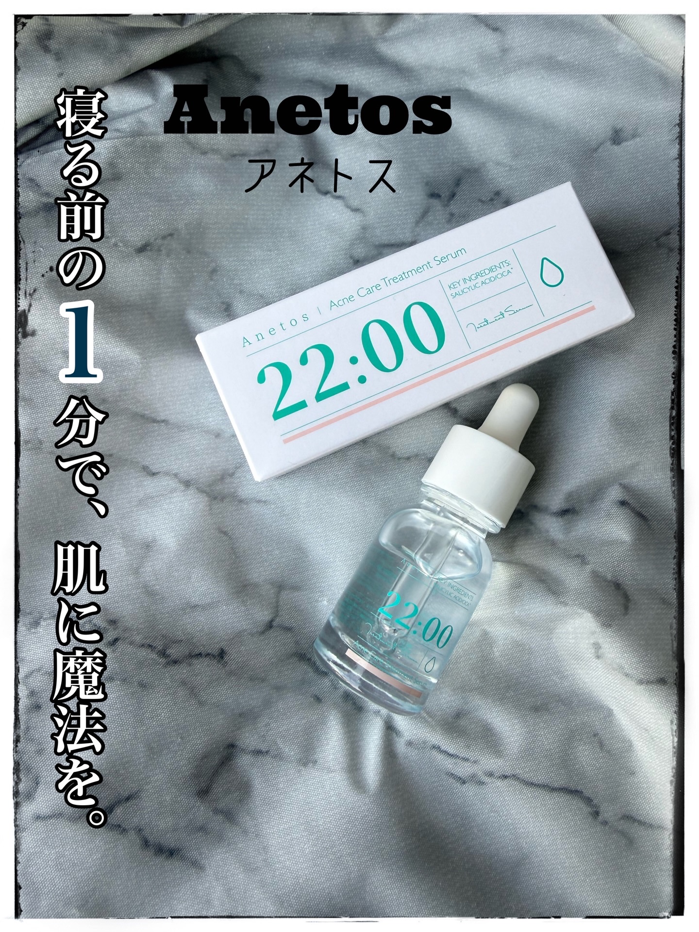 アネトス アクネケア トリートメント セラム/Anetos/美容液を使ったクチコミ（1枚目）