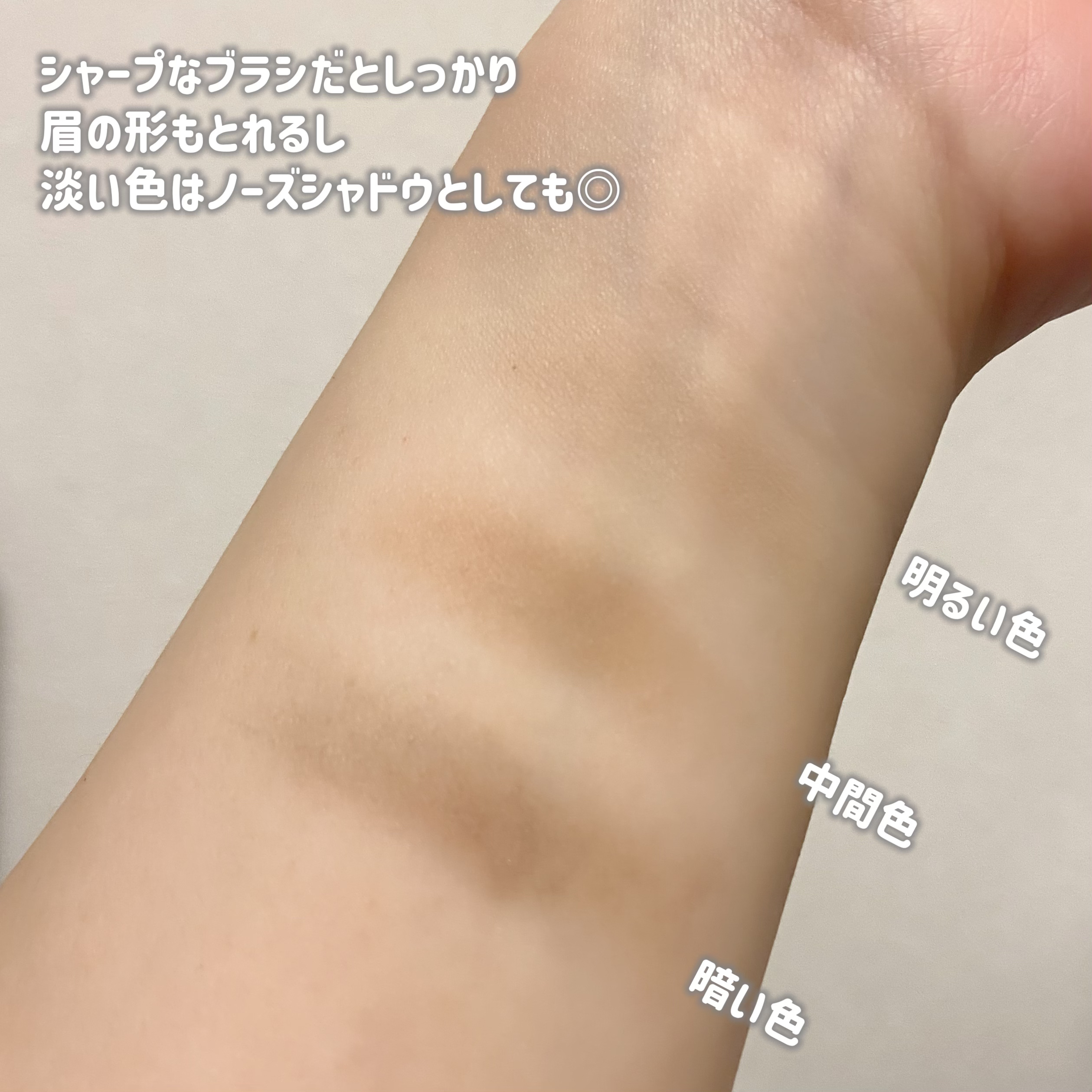 アイブロウ&シェードパウダー/CEZANNE/パウダーアイブロウを使ったクチコミ（3枚目）