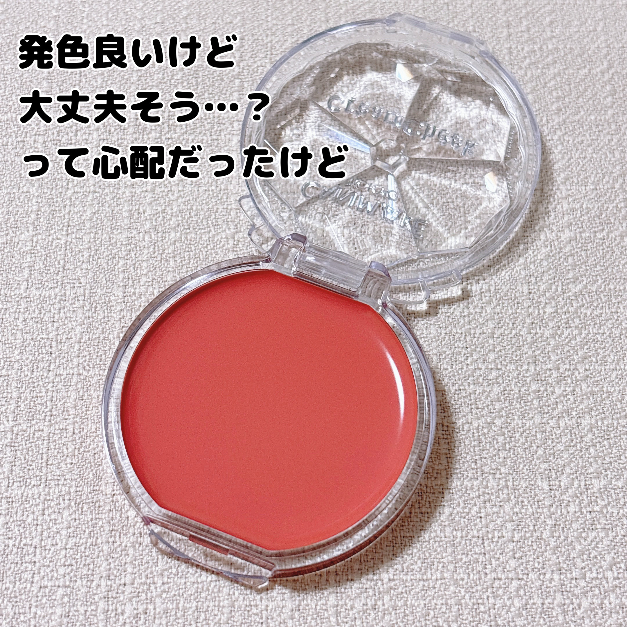 クリームチーク/キャンメイク/ジェル・クリームチークを使ったクチコミ（2枚目）