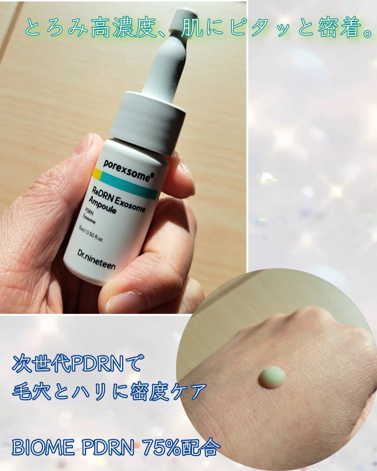 ReDRNエクソソームアンプル/Dr.nineteen/美容液を使ったクチコミ(2枚目)
