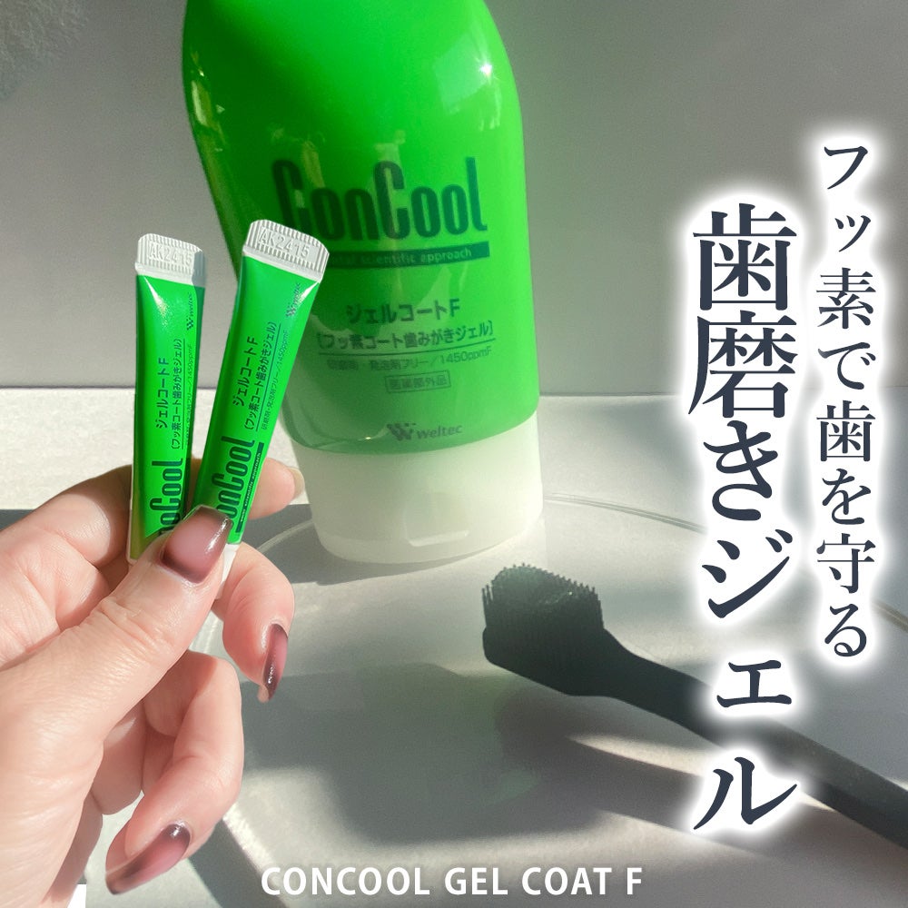 ジェルコートF/ウエルテック/その他オーラルケアを使ったクチコミ(1枚目)