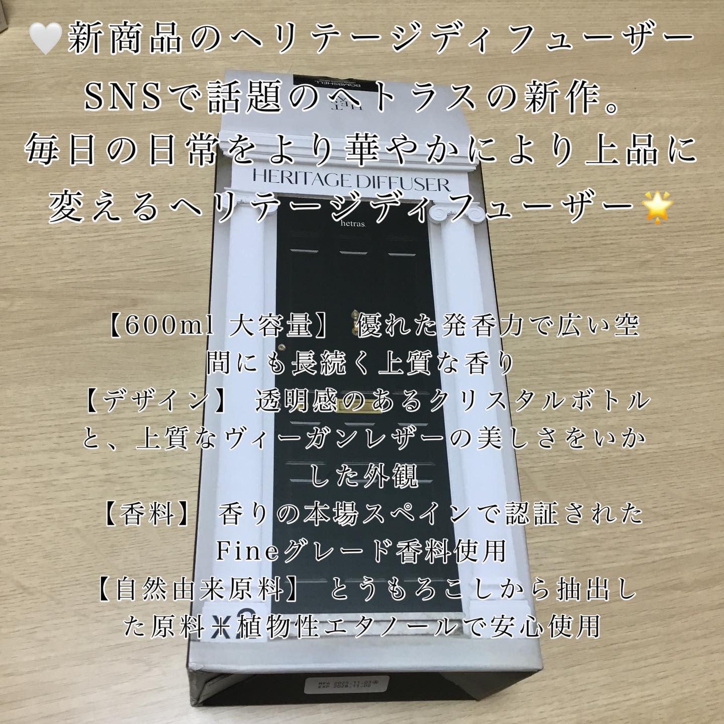 ヘリテージディフューザー/hetras/ルームフレグランスを使ったクチコミ（2枚目）