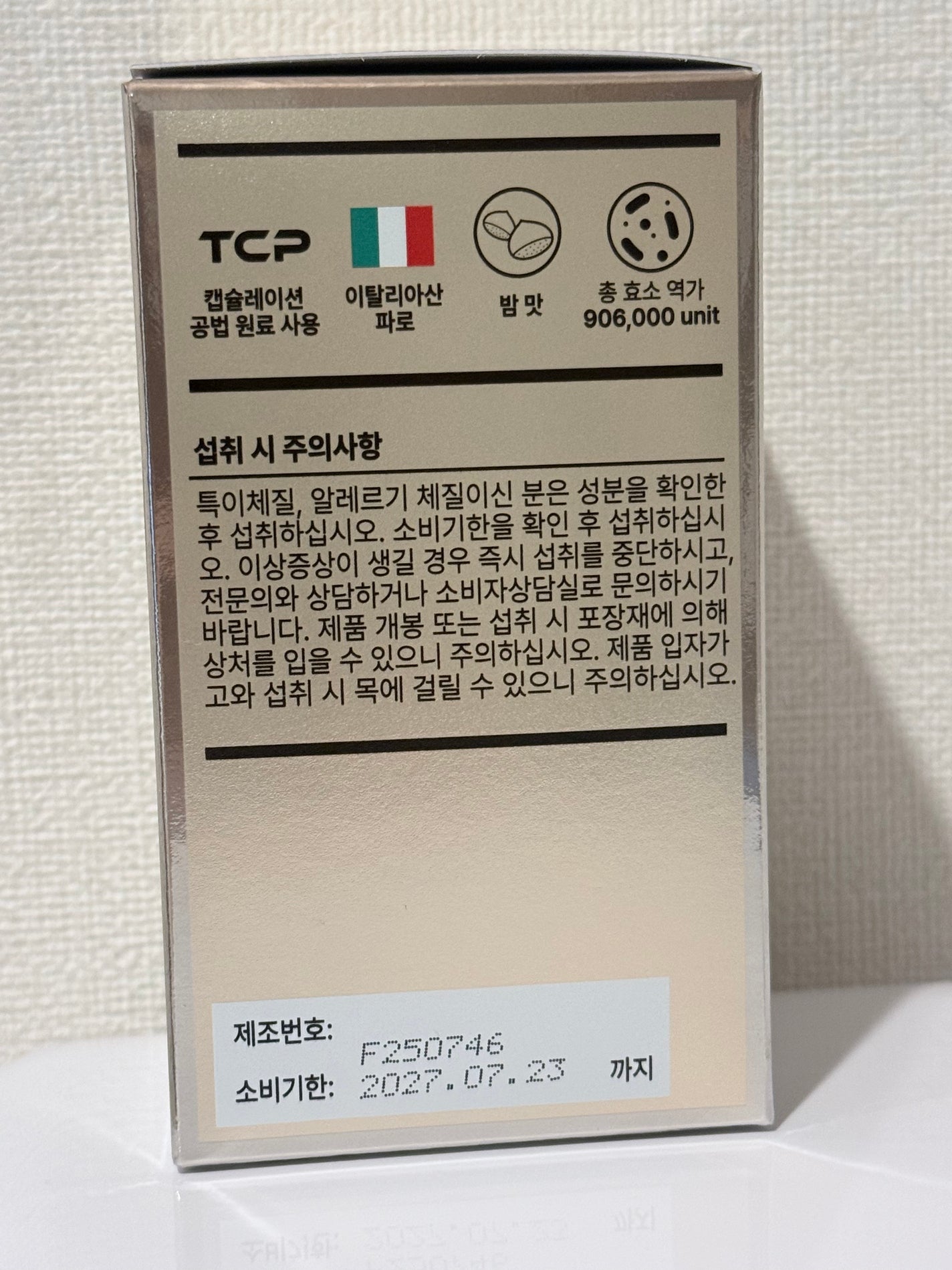 ファッロ酵素プライムカプセレーション(50包入)/Grain On/酵素食品を使ったクチコミ(6枚目)