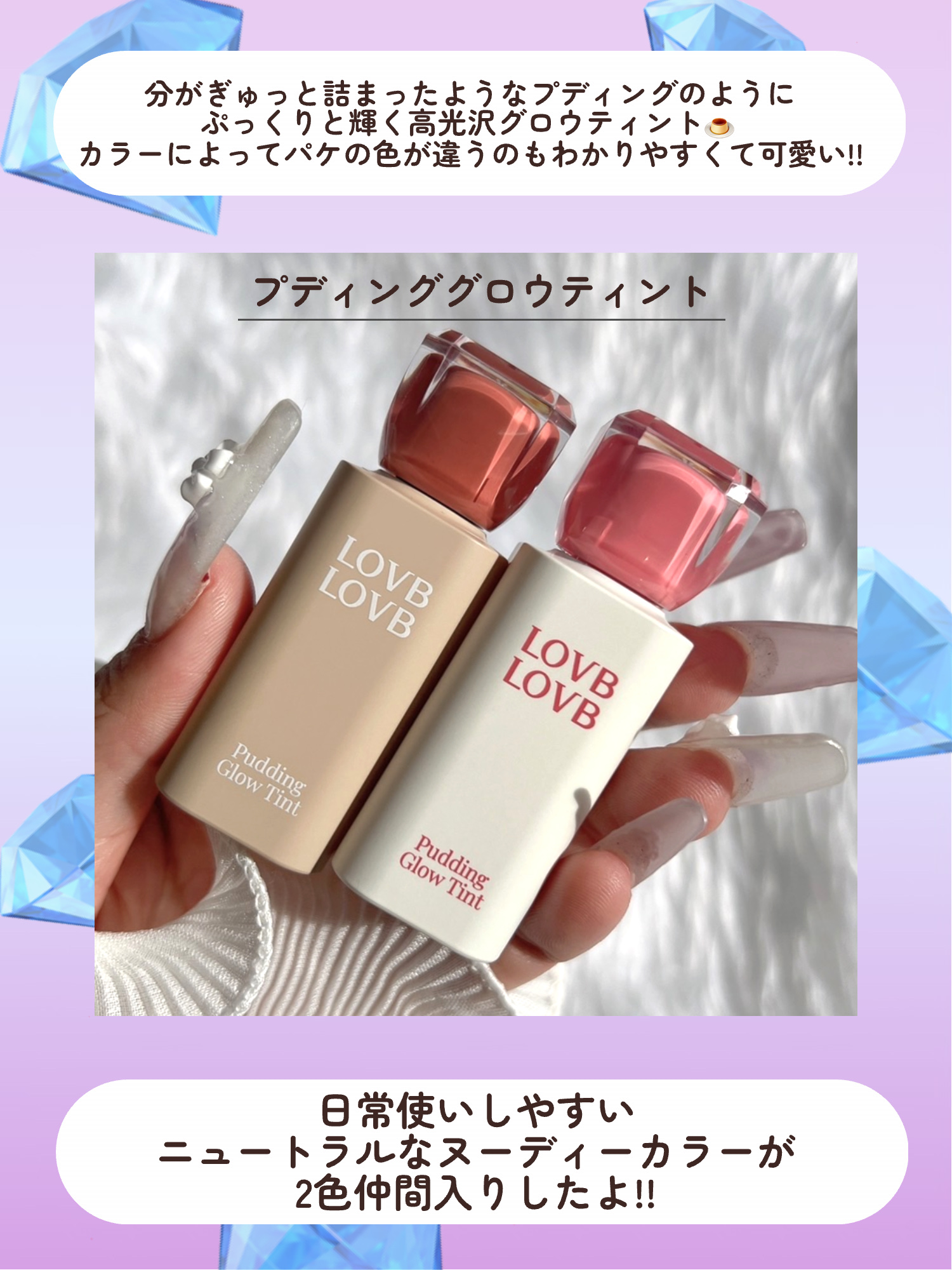 クリスタルデューイーリップグロス/LOVB LOVB/リップグロスを使ったクチコミ（3枚目）