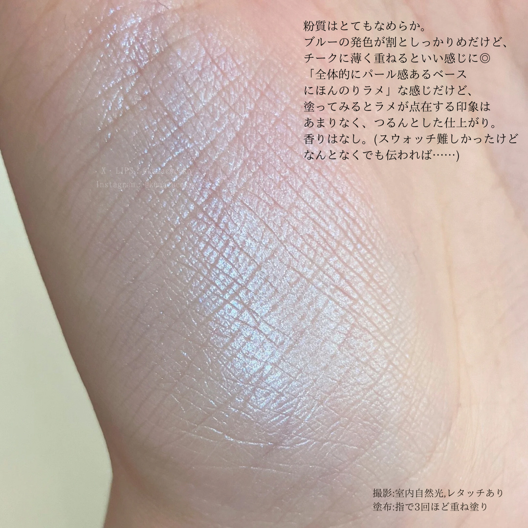 excel ドレープド シマーグロウのクチコミ「"雪景色から着想を得たブルー"
❄️エクセル限定ハイライト❄️


－－－－－－－－－－－－
.....」（2枚目）