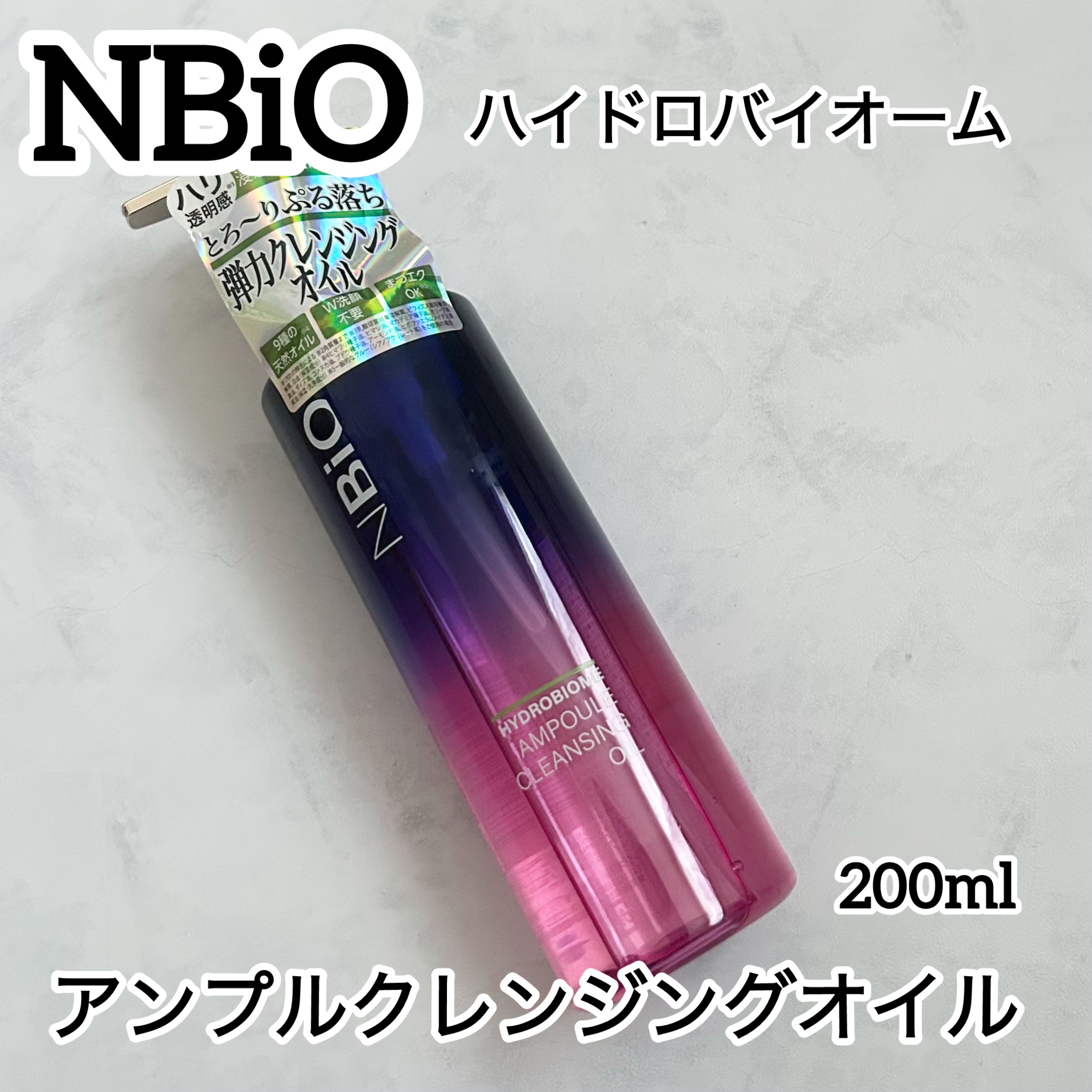 ⁡
⁡
⁡
⁡
⁡
⁡
⁡
⁡
✩…✩…✩…✩…✩…✩…✩…✩…✩…✩…✩…✩…
⁡
⁡
⁡
NBiO
⁡
⁡
ハイドロバイオーム　
⁡
⁡
アンプルクレンジングオイル
⁡
⁡
200ml
⁡
⁡
✩…