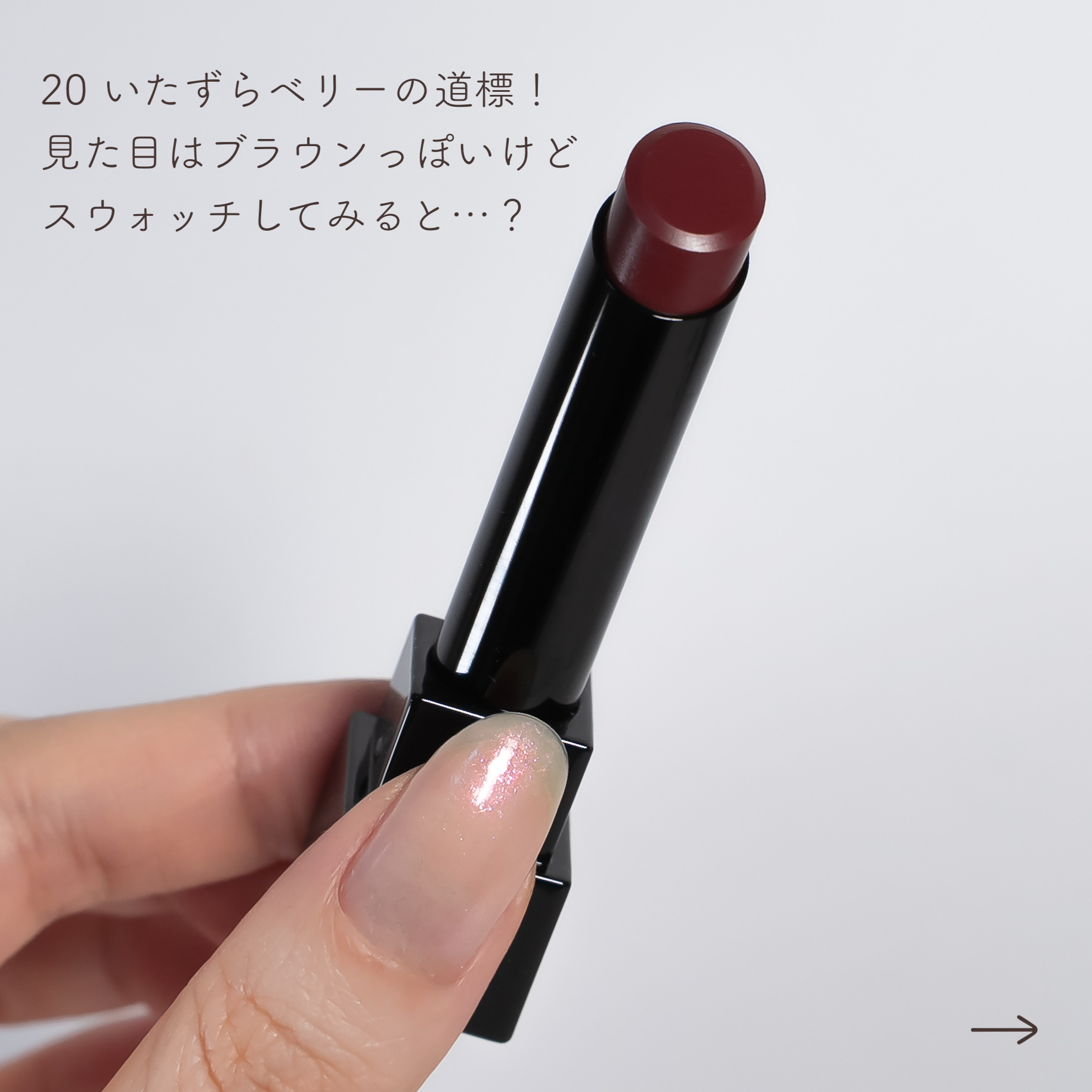 ケイト リップモンスター/KATE/口紅を使ったクチコミ（2枚目）