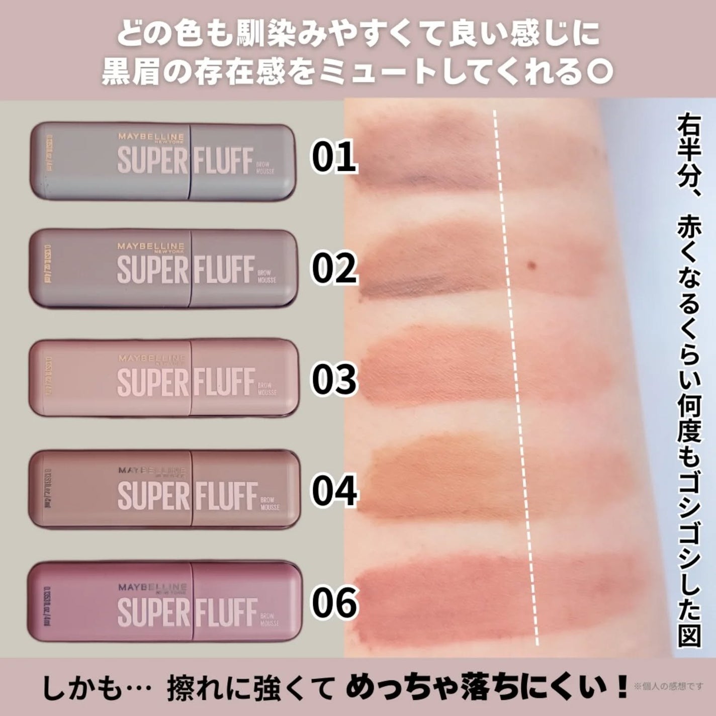 SP フラッフ ブロウ ムース/MAYBELLINE NEW YORK/眉マスカラを使ったクチコミ(4枚目)