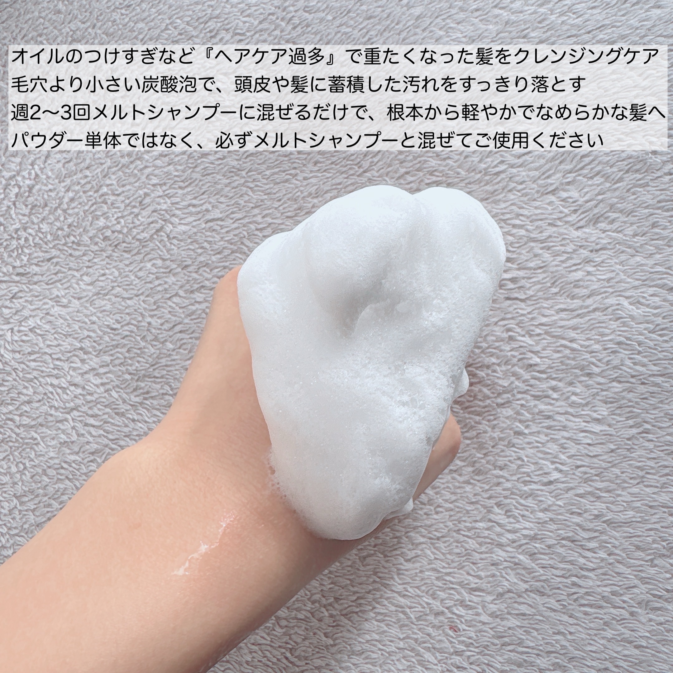 メルト モイストシャンプー／トリートメント/melt/市販シャンプーを使ったクチコミ（2枚目）